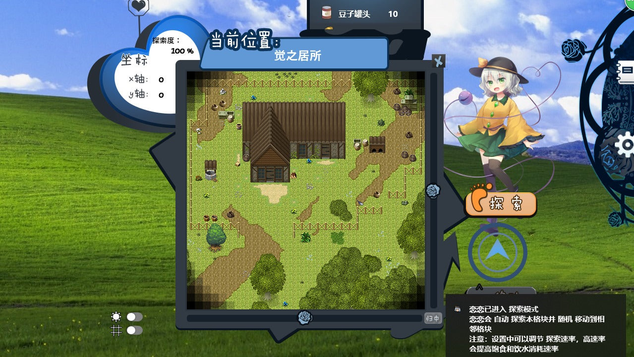 旅行恋恋 ~ Koishi Navigation Steam CD Key | PlayNate