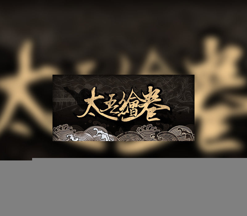 太吾绘卷 The Scroll Of Taiwu Steam CD Key | PlayNate